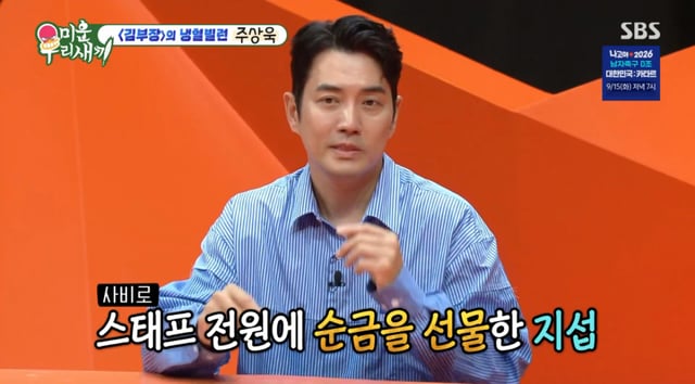 /사진 = SBS '미우새'