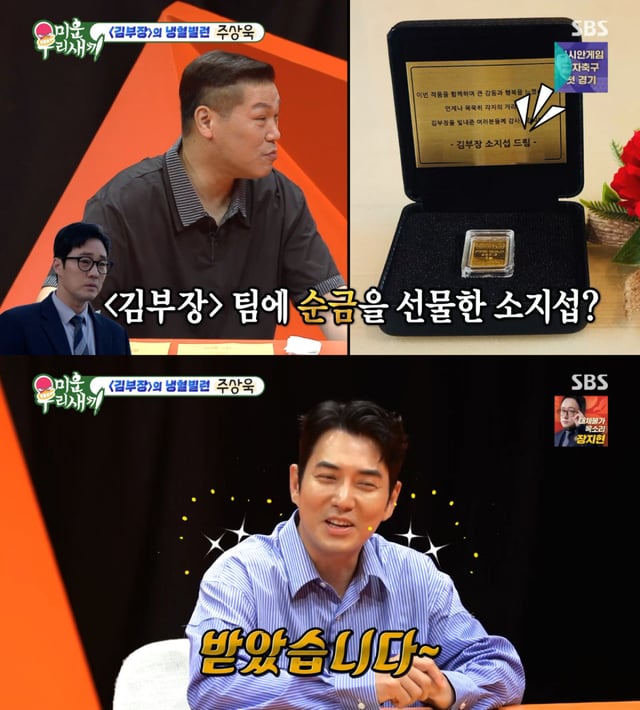 /사진 = SBS '미우새'