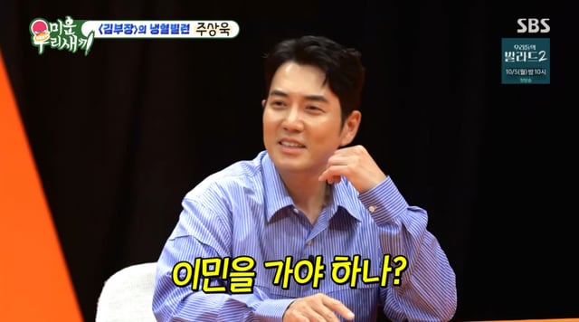 /사진 = SBS '미우새'
