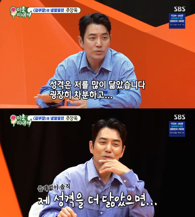 /사진 = SBS '미우새'