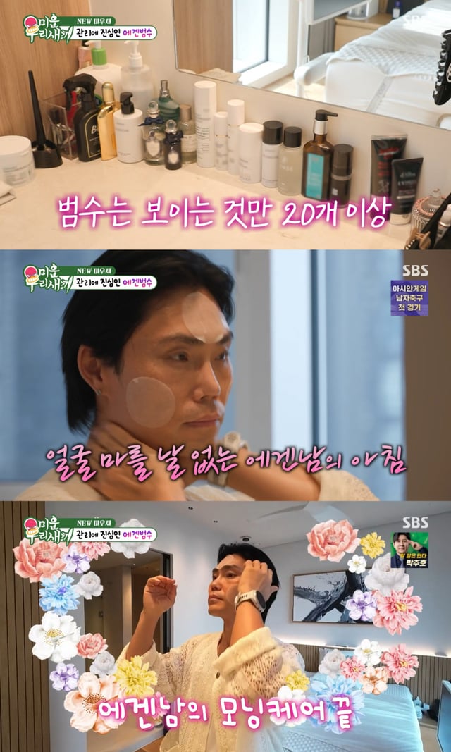 /사진 = SBS '미우새'
