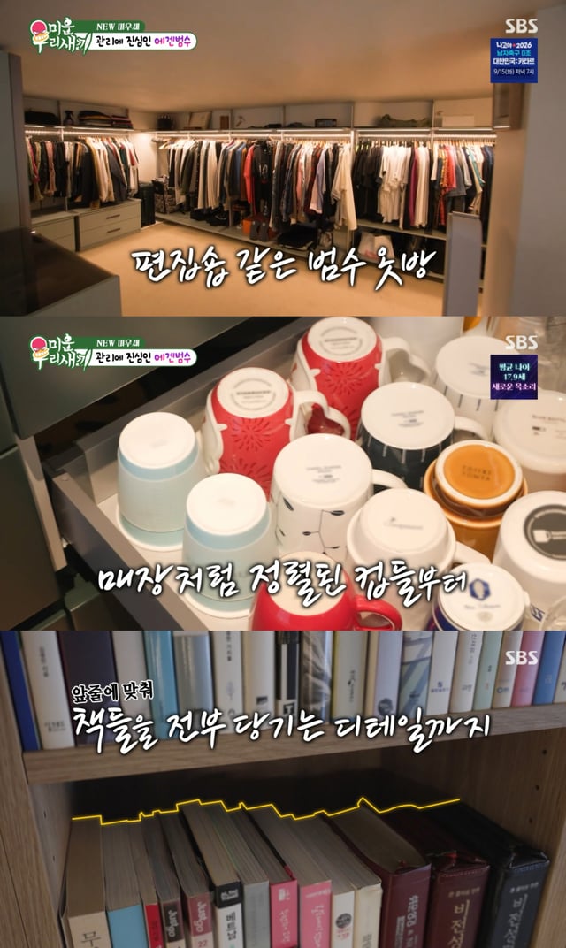 /사진 = SBS '미우새'