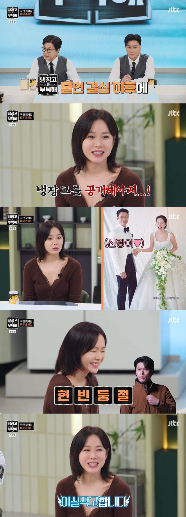 /사진=JTBC '냉장고를 부탁해'
