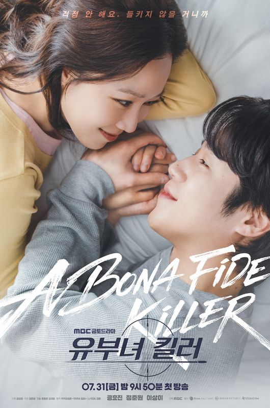 /사진=MBC