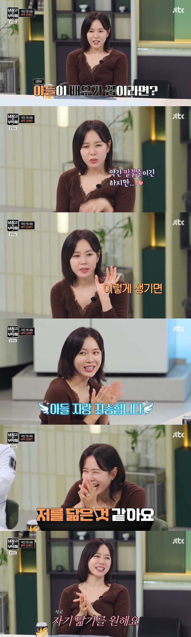 /사진=JTBC '냉장고를 부탁해'