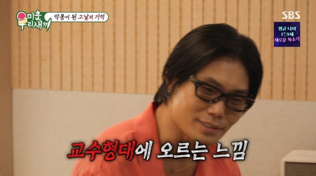 /사진 = SBS '미우새'