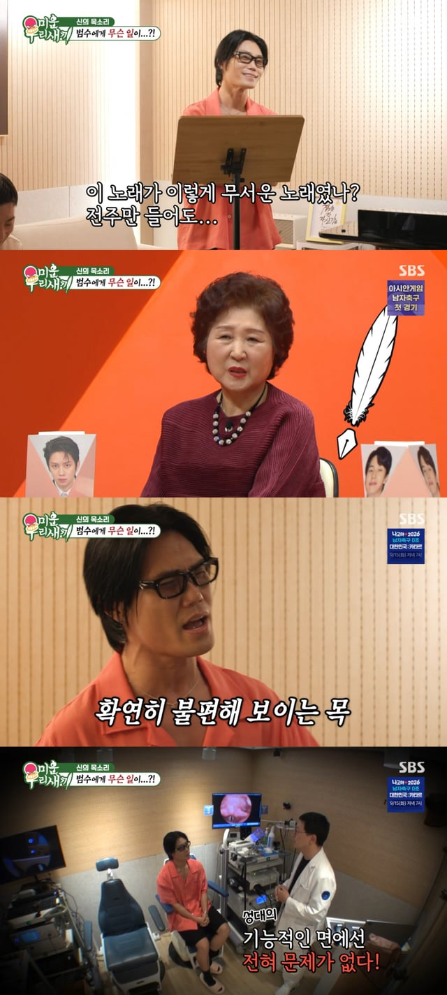 /사진 = SBS '미우새'