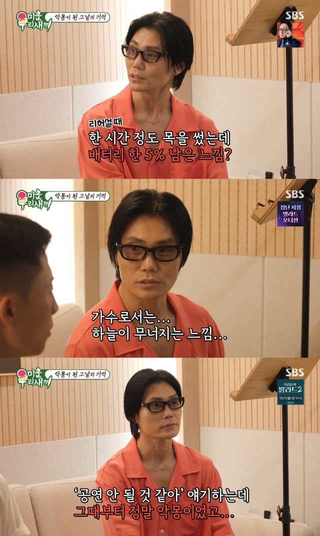 /사진 = SBS '미우새'