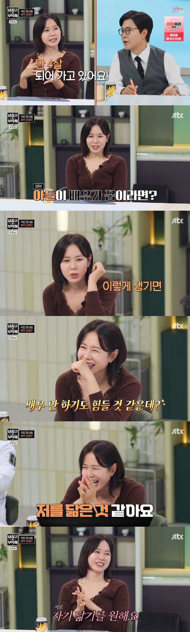 /사진=JTBC 예능 '냉장고를 부탁해'