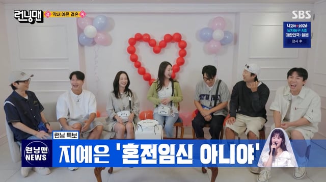 /사진=SBS '런닝맨'