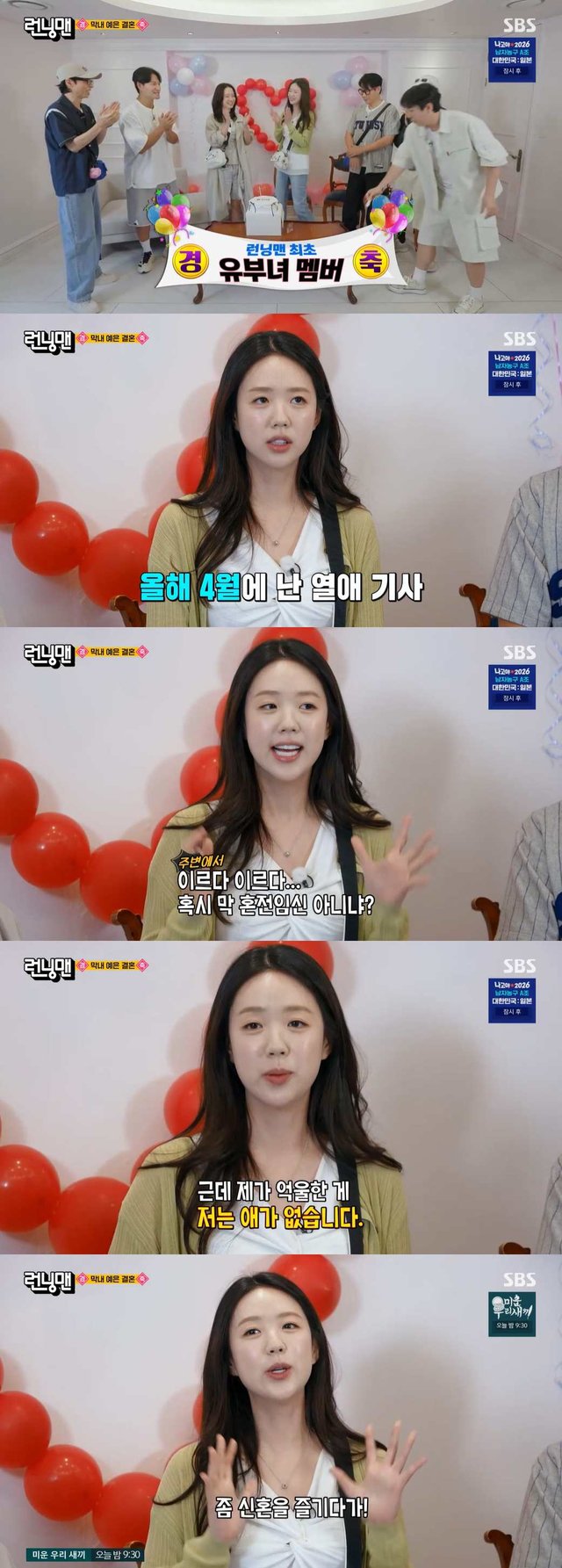 /사진=SBS '런닝맨'