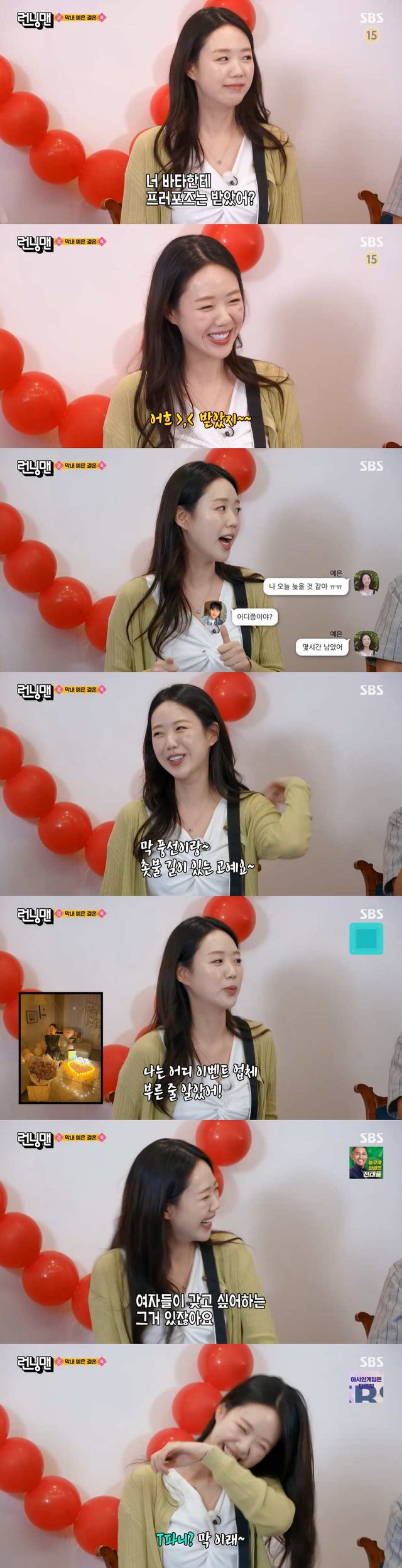 /사진=SBS '런닝맨'