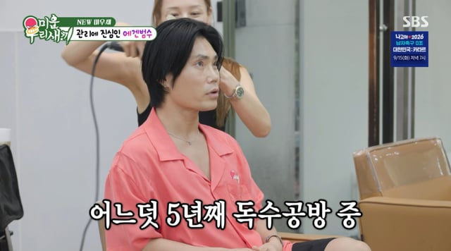 /사진 = SBS '미우새'