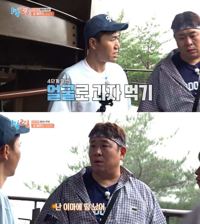 /사진 = KBS 2TV '1박 2일 시즌4'