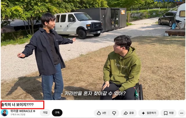 /사진=유튜브 채널 '박위' 영상 캡처'