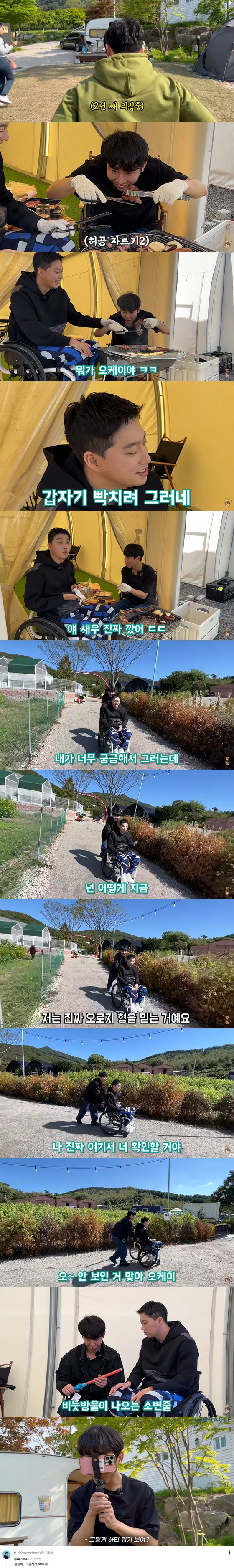 /사진=박위, 원샷한솔 유튜브 채널 영상 캡처