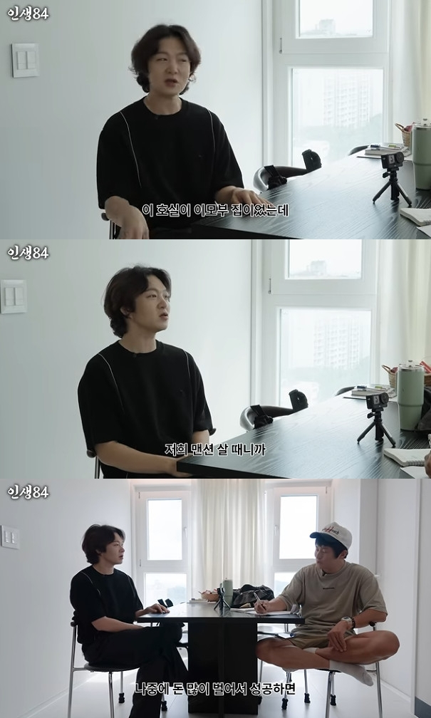 이창섭 / 사진=유튜브 채널 인생84