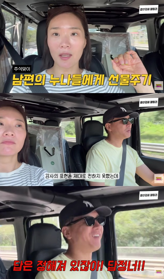 장정윤, 김승현/사진=유튜브 광산김씨패밀리
