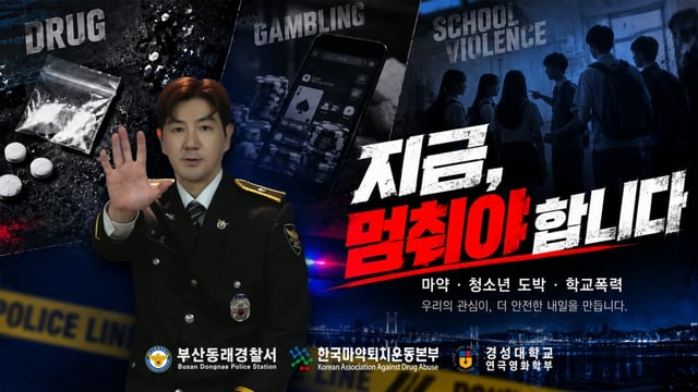 /图片=釜山东莱警察署