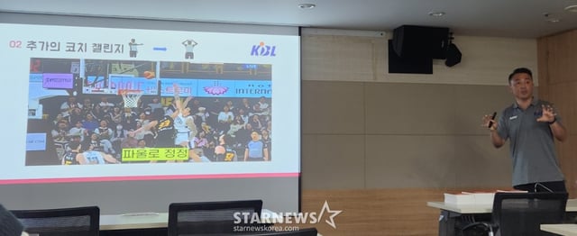 KBL 규칙 설명회 중. /사진=박건도 기자