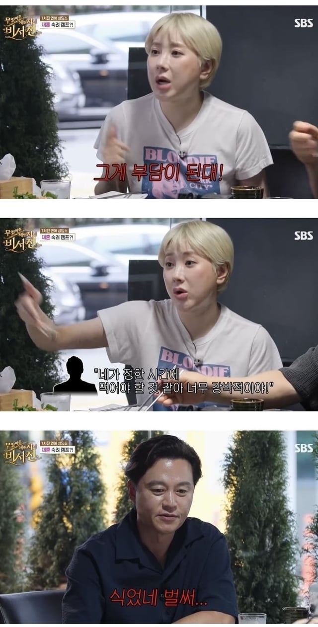 /사진=SBS '비서진'