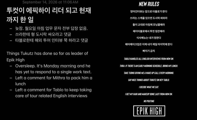 /사진=에픽하이 타블로, 투컷 SNS