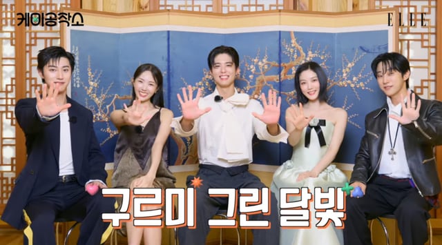 /사진 = 유튜브 '엘르 코리아'