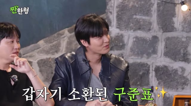 /사진 = 유튜브 '짠한형 신동엽'