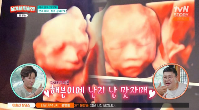 /Photo = tvN STORY 'What to Do with What's Left'