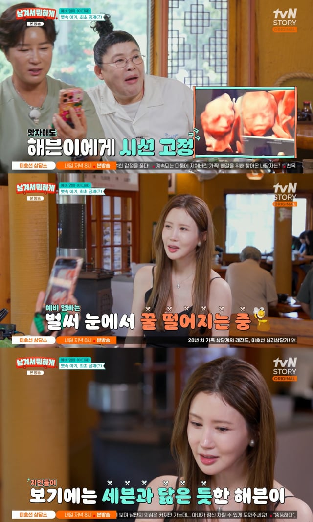 /Photo = tvN STORY 'What to Do with What's Left'