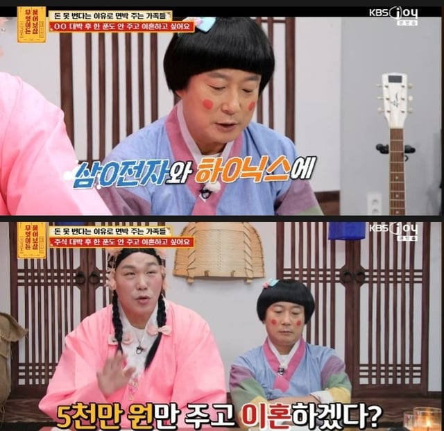 /사진=물어보살