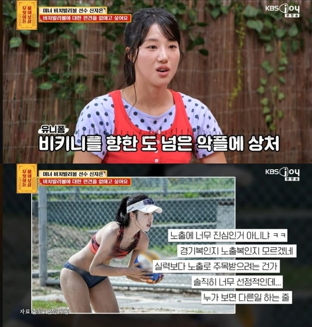 /사진=물어보살