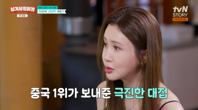 /사진= tvN STORY '남겨서 뭐하게'