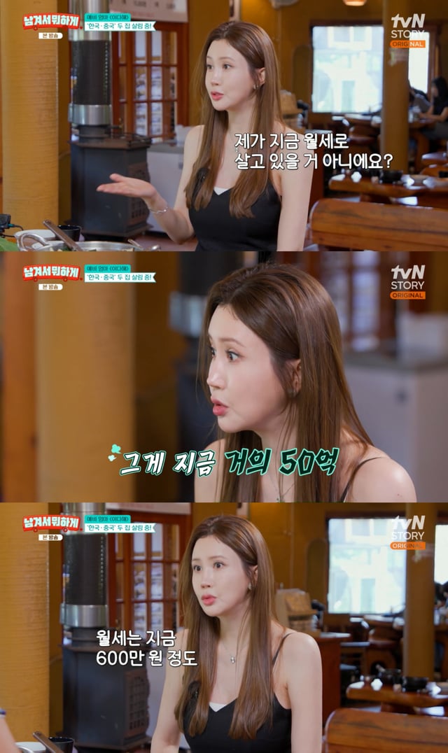 /사진= tvN STORY '남겨서 뭐하게'