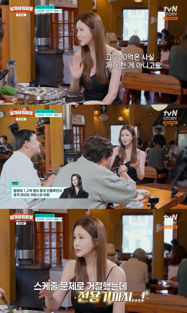 /사진= tvN STORY '남겨서 뭐하게'