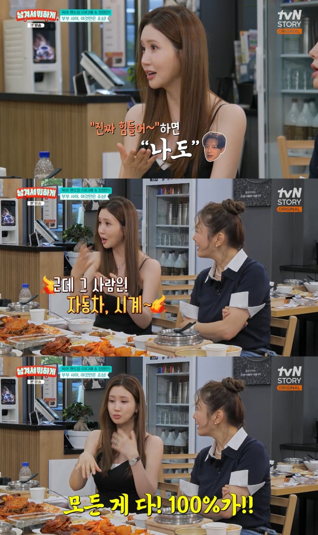 /사진 = tvN STORY '남겨서 뭐하게'