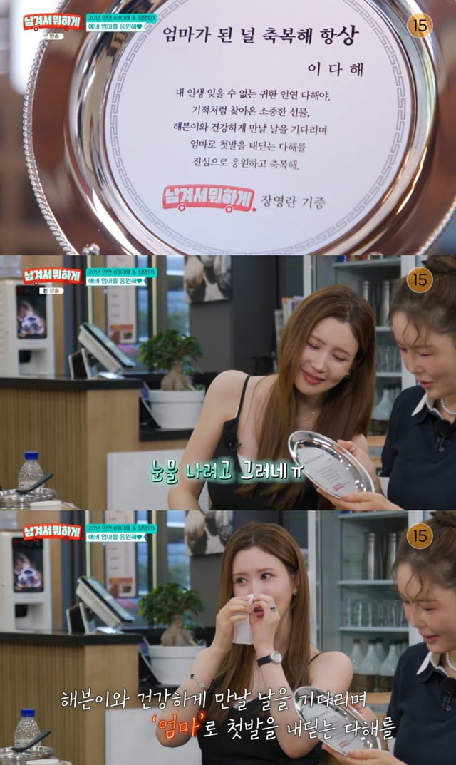 /사진 = tvN STORY '남겨서 뭐하게'