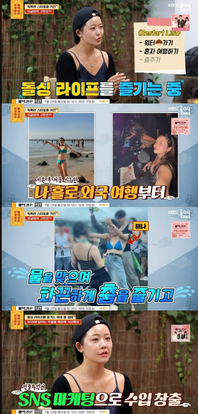 /사진=물어보살