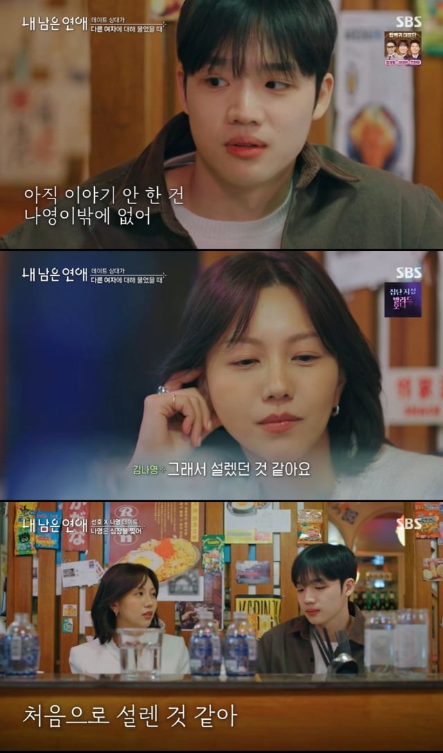/사진=방송 캡처