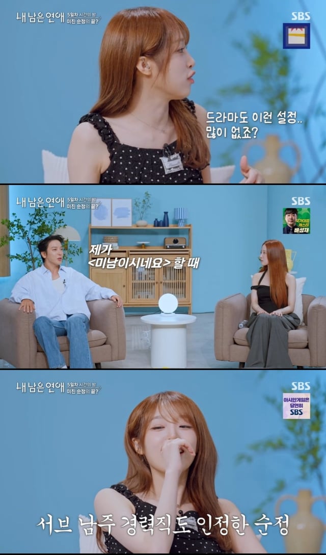 /사진=방송 캡처