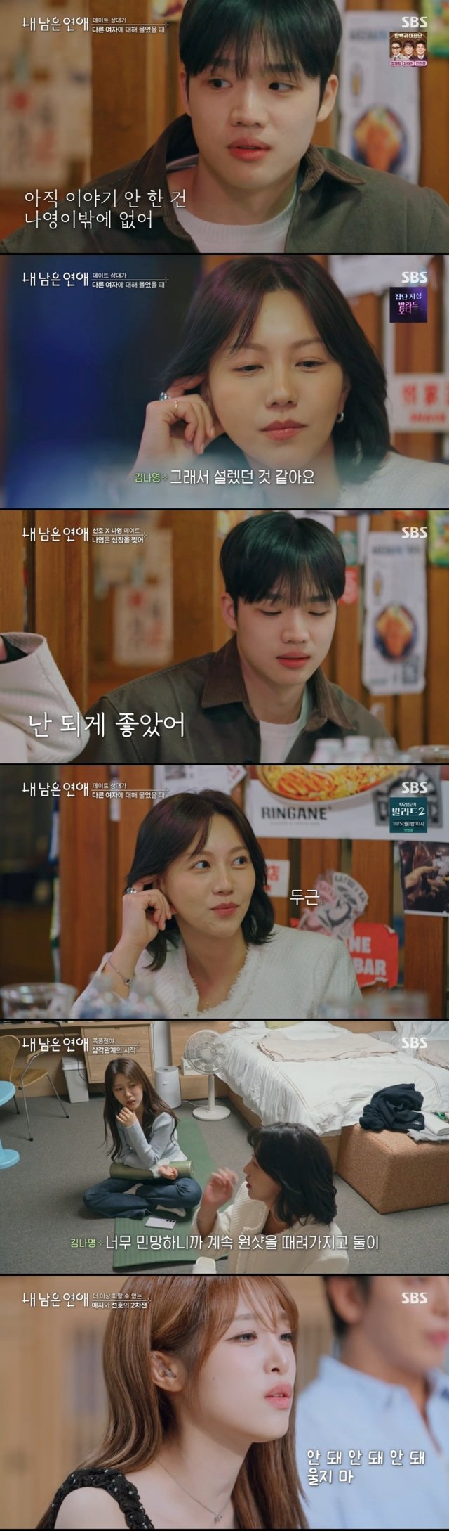 /사진=방송 캡처
