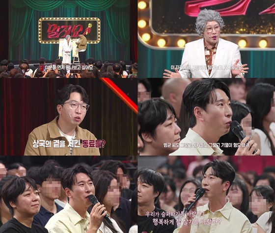 /사진=KBS 2TV '말자쇼' 