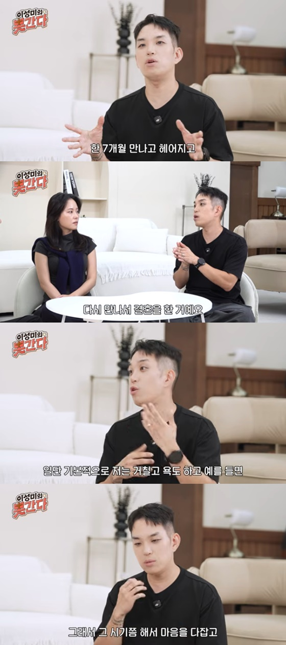 범키, 강다혜/사진=유튜브 이성미의못간다
