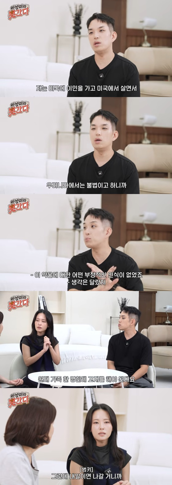 Fankey and Kang Da-hye/Photo=YouTube Lee Seong-mi's "I Can't Go"