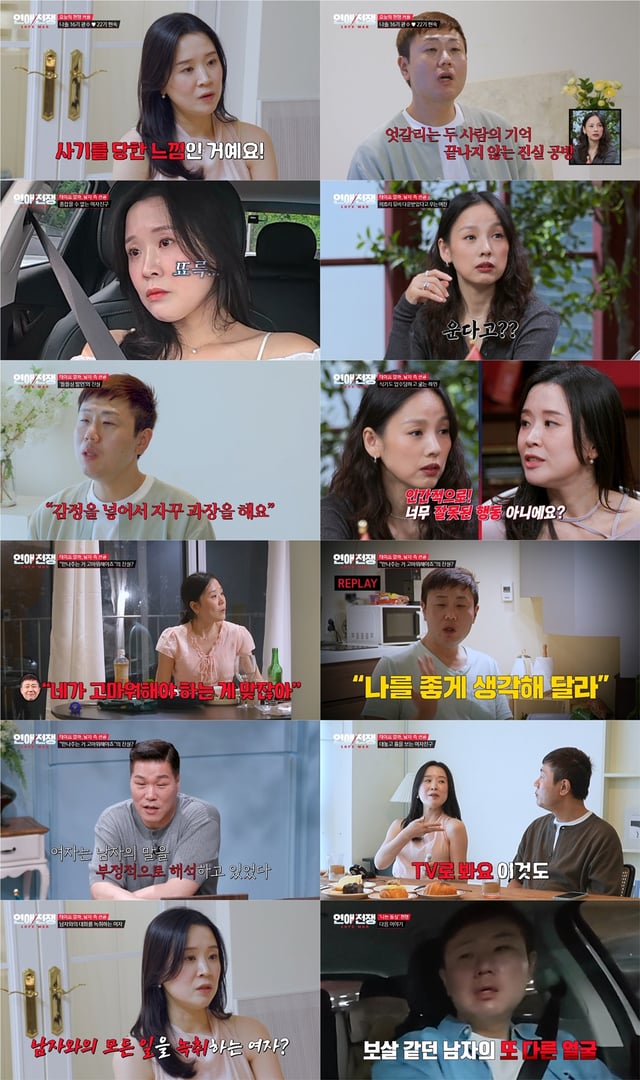 /사진=JTBC