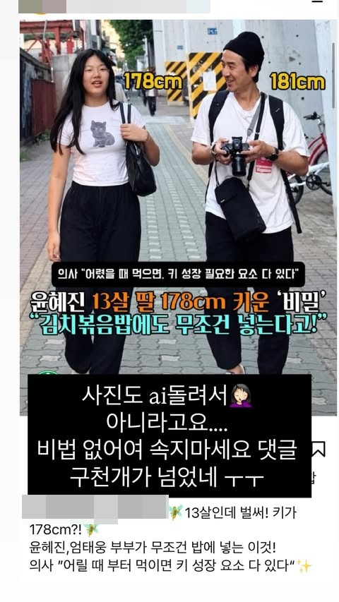 /foto=Redes sociales de Yoon Hye-jin