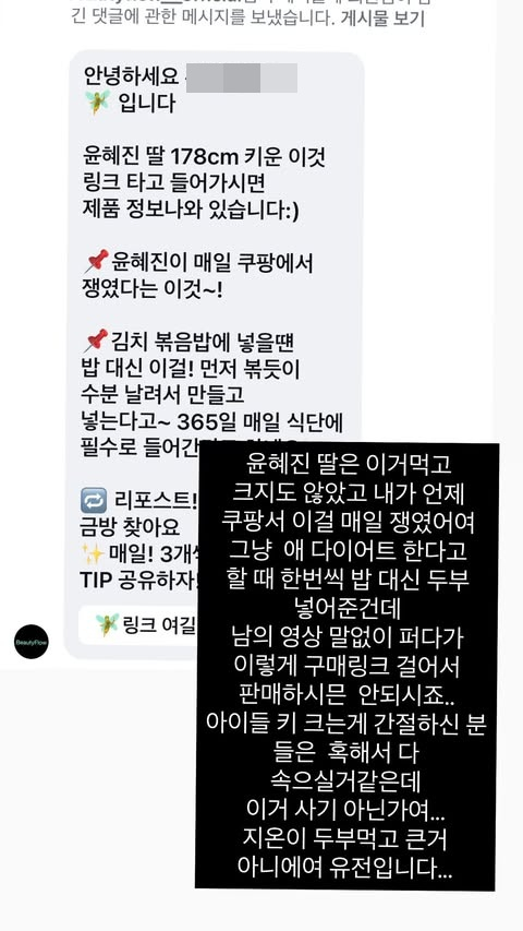 /Foto=Redes sociales de Yoon Hye-jin