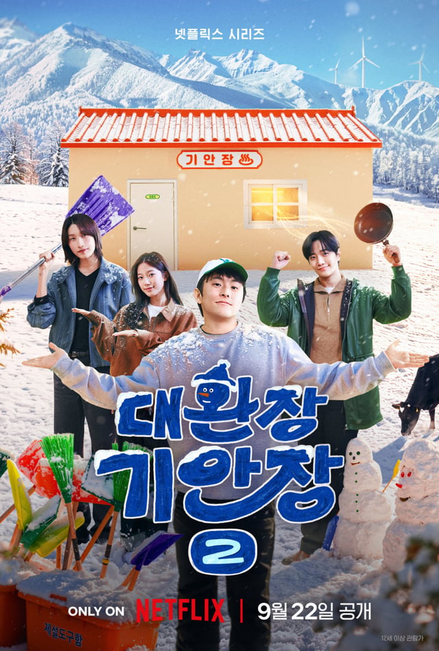 /사진=넷플릭스