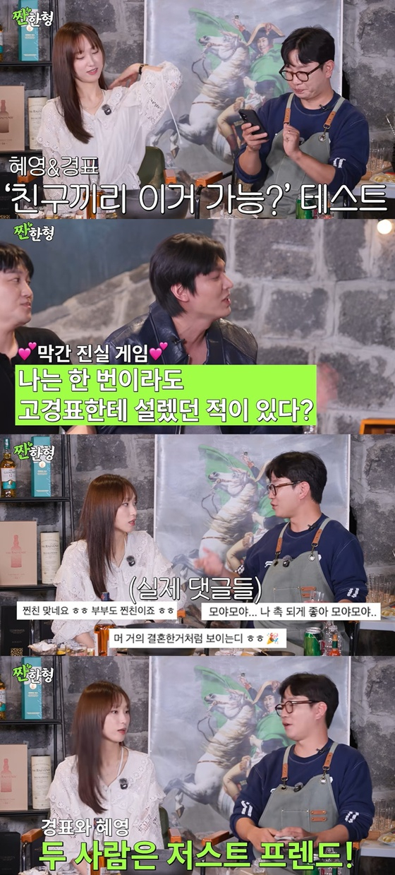 /사진=유튜브 채널 '짠한형 신동엽' 캡처