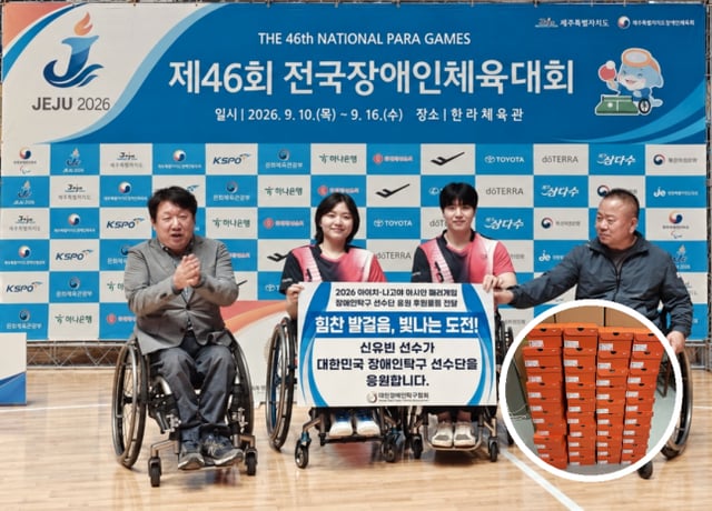 왼쪽부터 박호석 대한장애인탁구협회장, 윤지유 선수, 장영진 선수, 정은창 국가대표감독. /사진=GNS 매니지먼트 제공